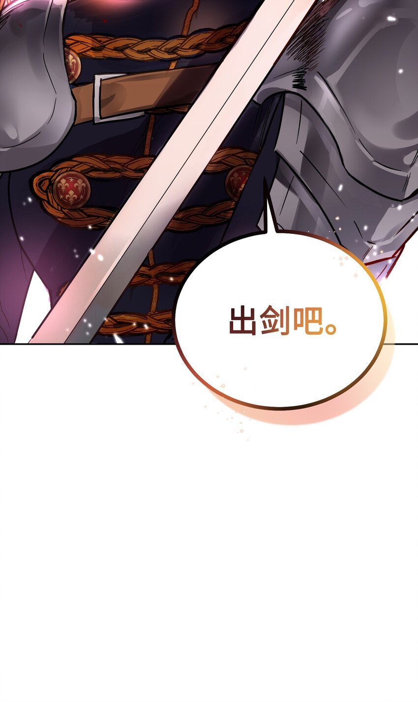 08 来自白关骑士团的挑战