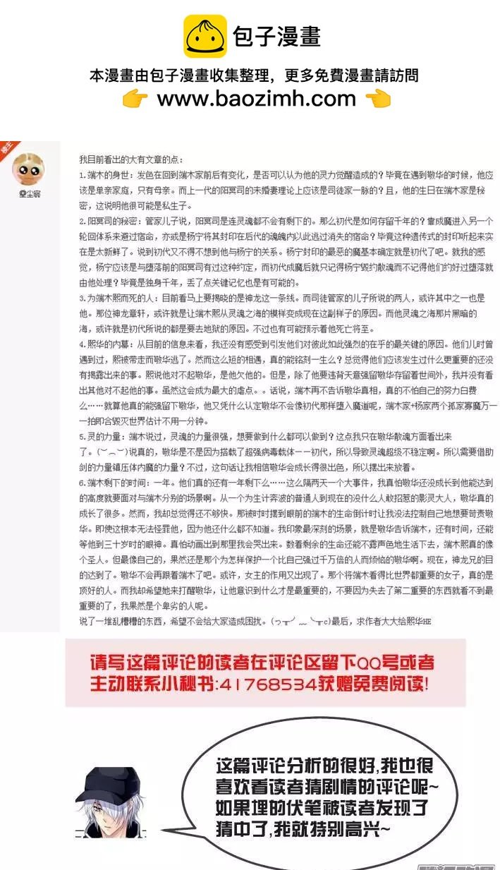 番外：回首物是人已非
