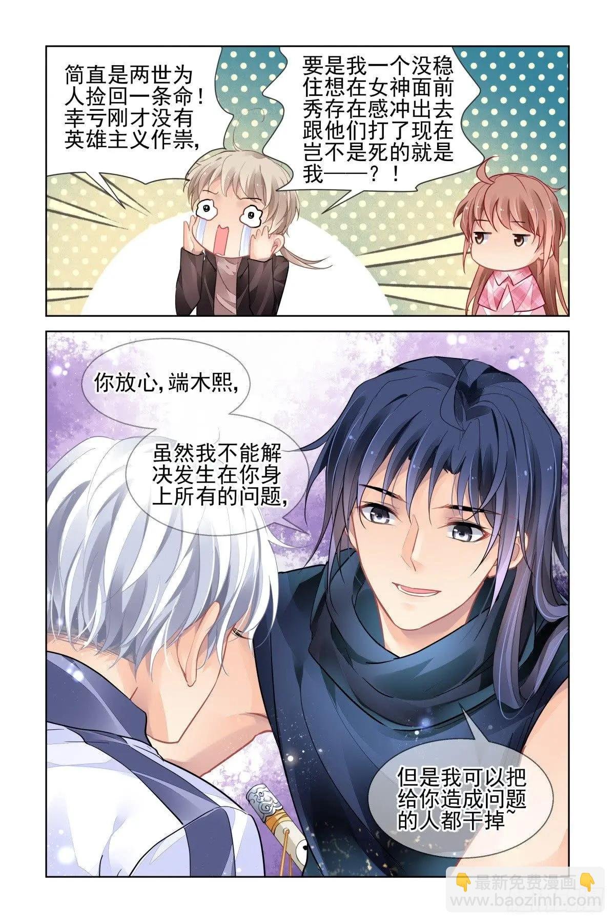 473 解决问题的人