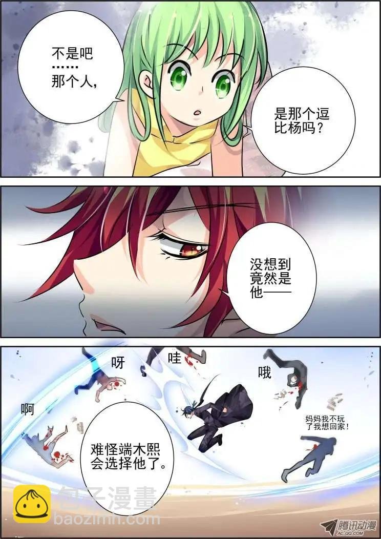 第55话 史上最强术士