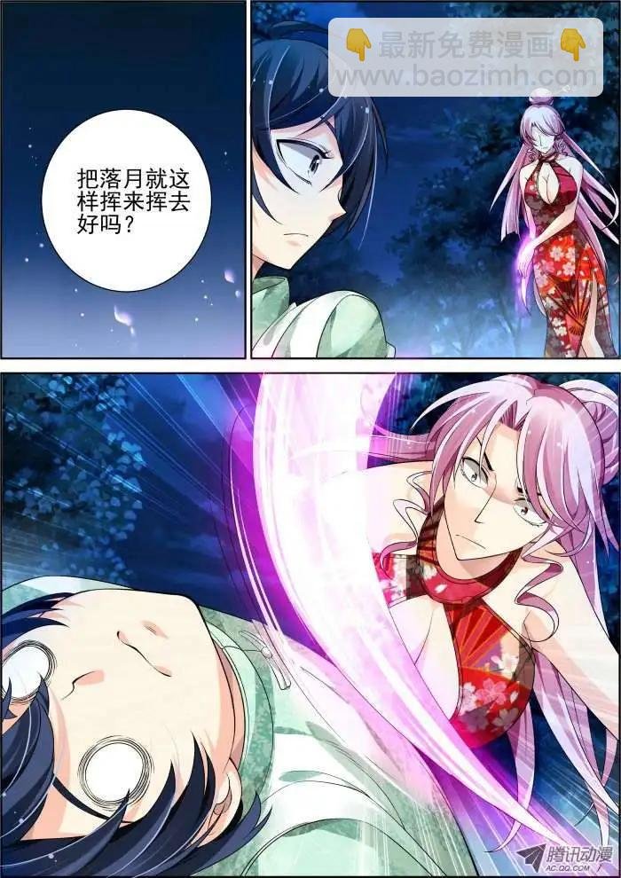 第59话 真相初露