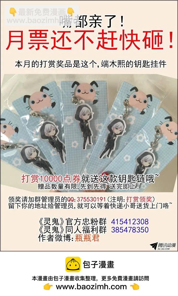 96：魂缘之归鞘（三）