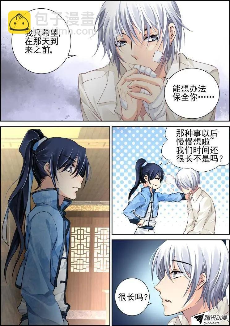 97：魂缘之归鞘（四）