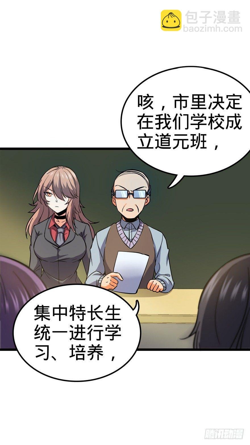 09 教官驾到