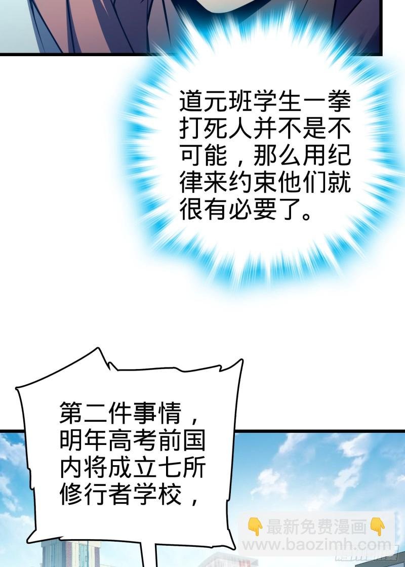 106 觉醒秘诀