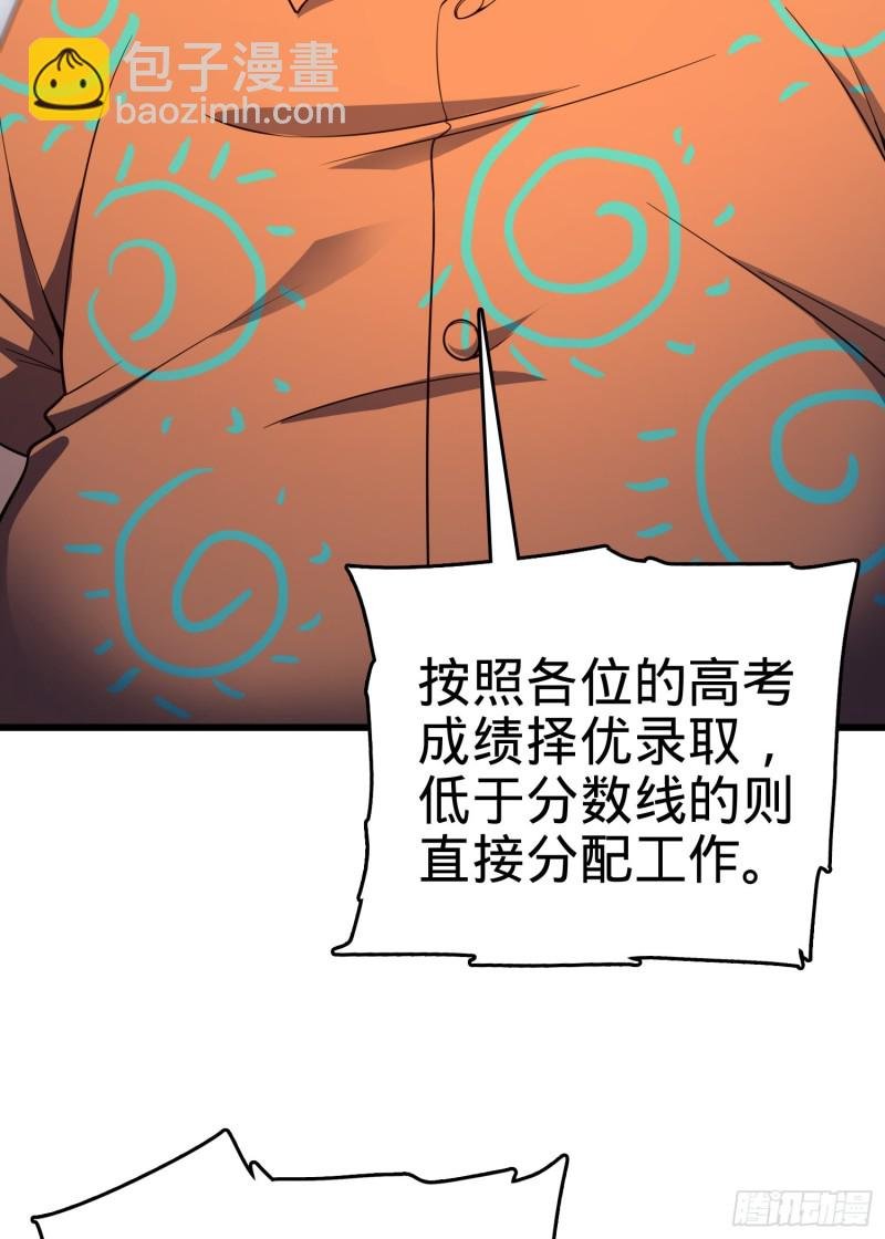 106 觉醒秘诀