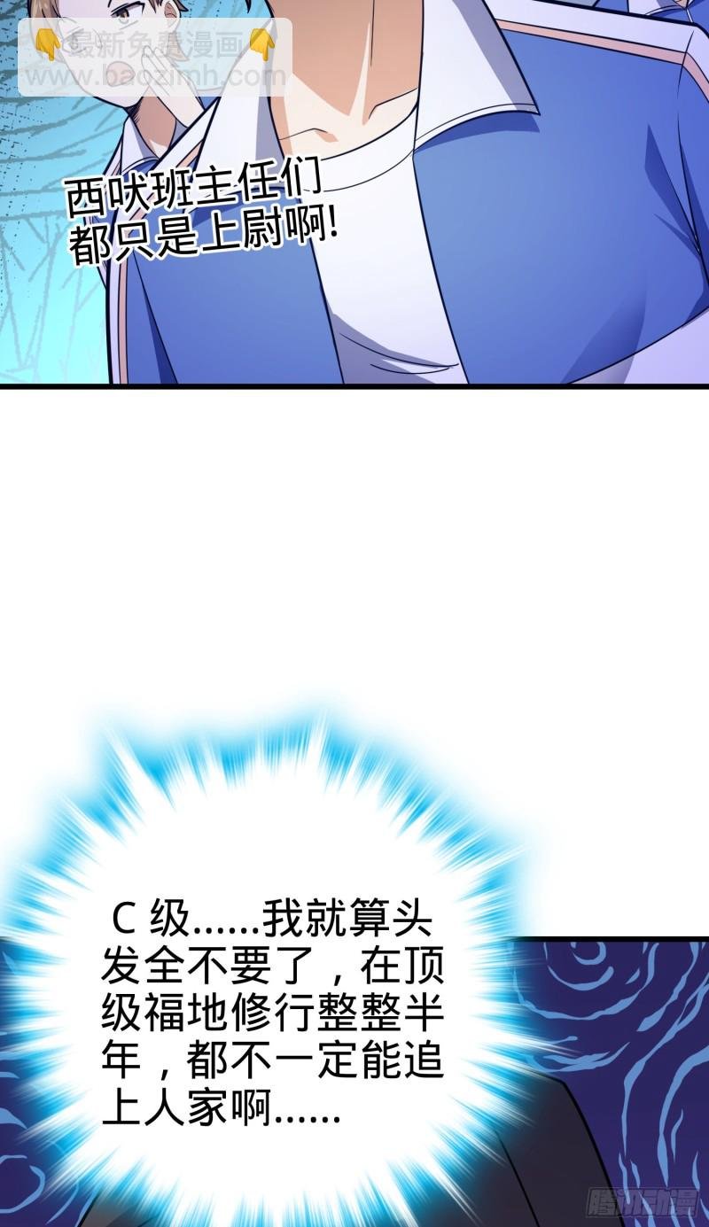 106 觉醒秘诀