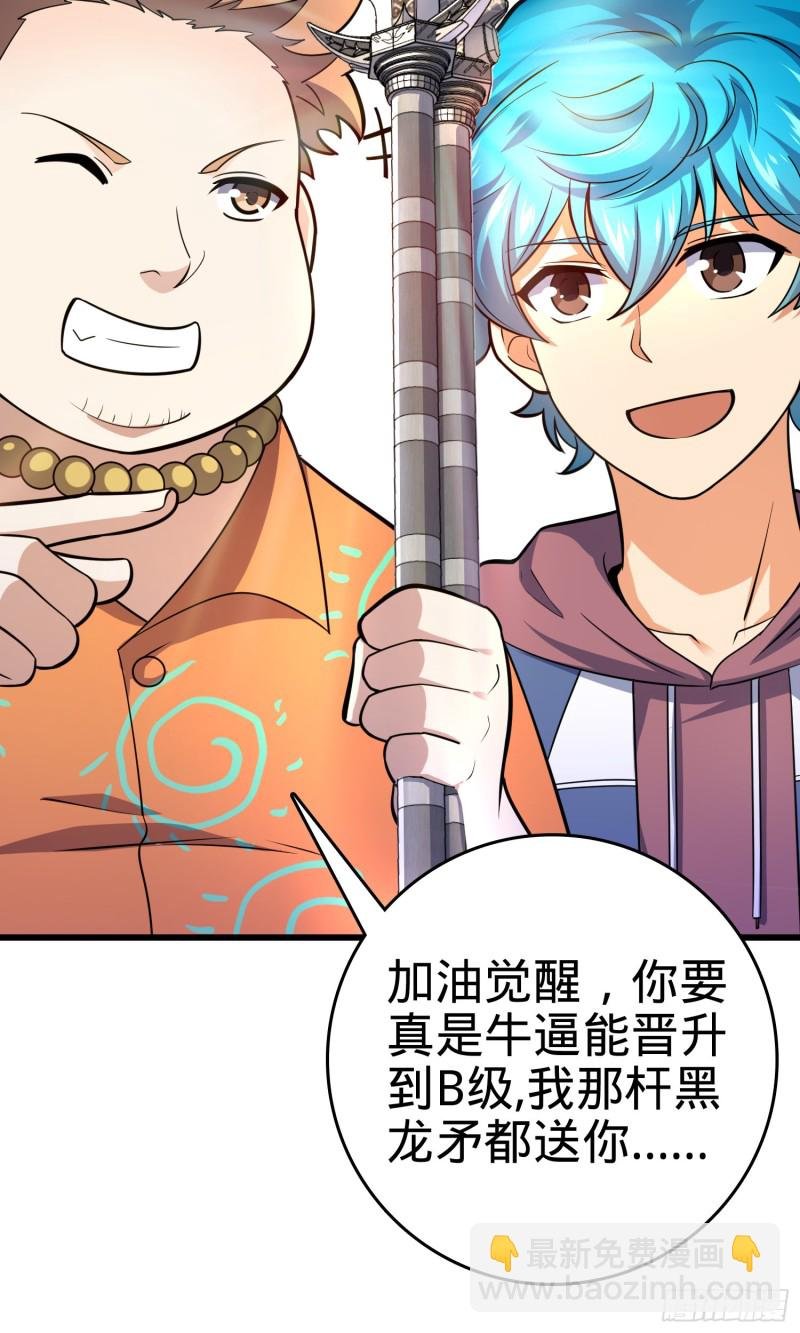 106 觉醒秘诀