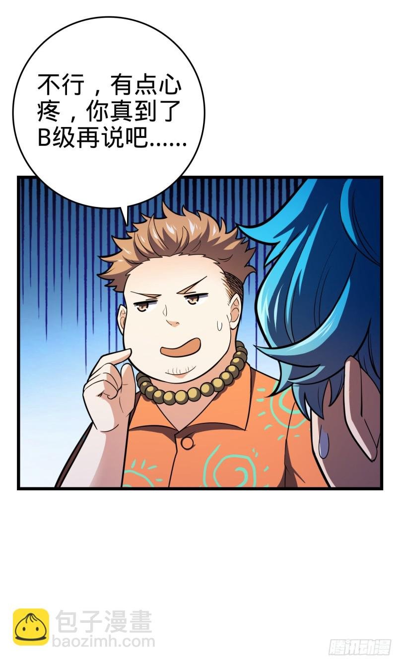 106 觉醒秘诀