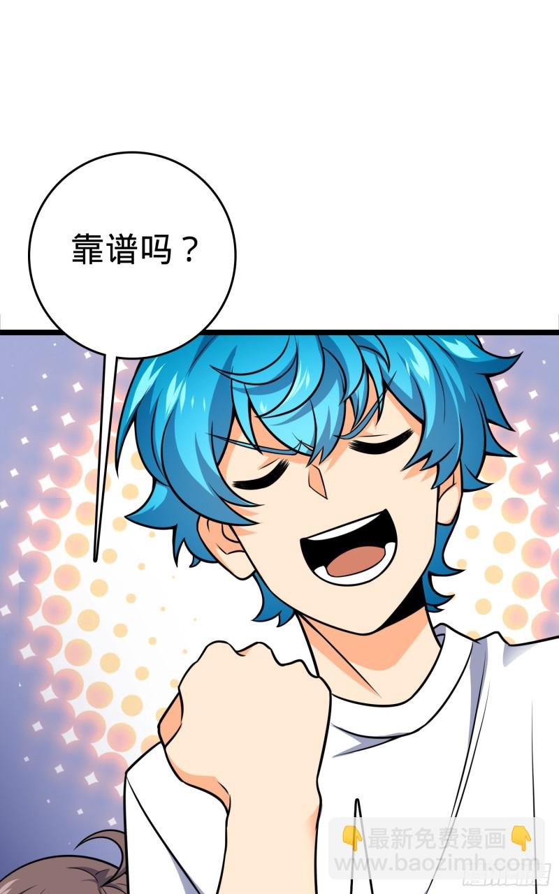 109 调集灵气