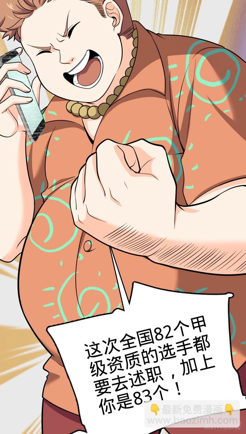 111 进京述职