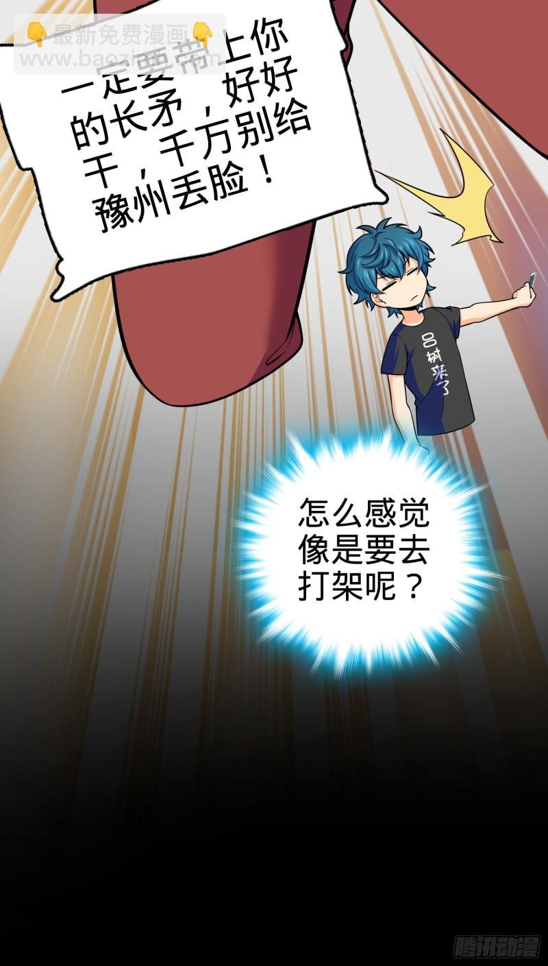 111 进京述职