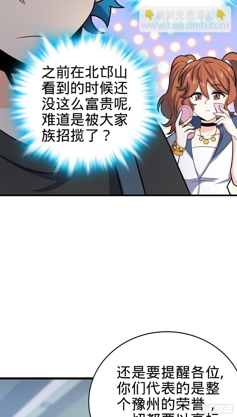 111 进京述职