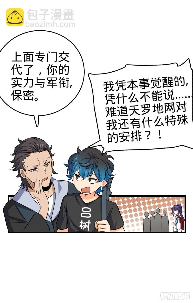 111 进京述职