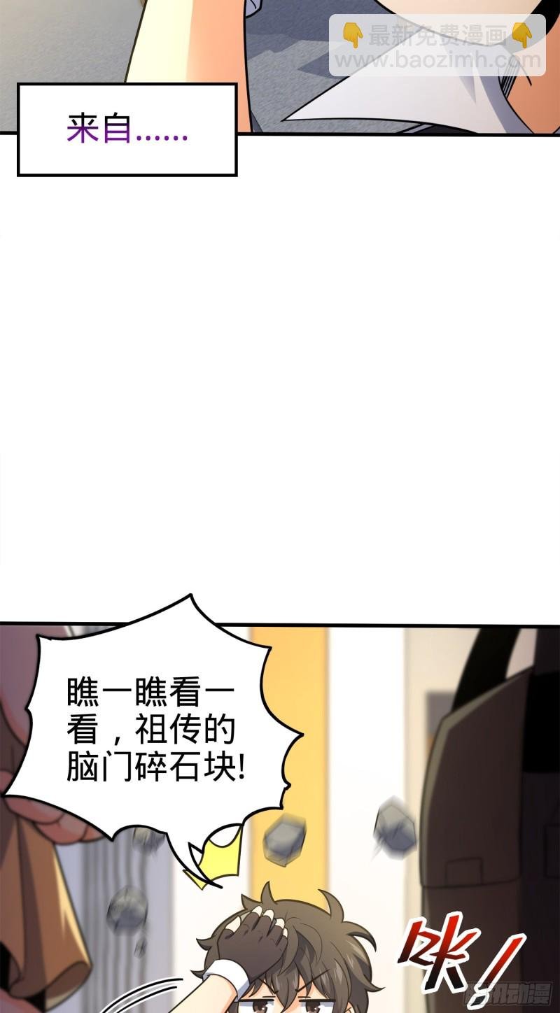 118 胸口碎大石