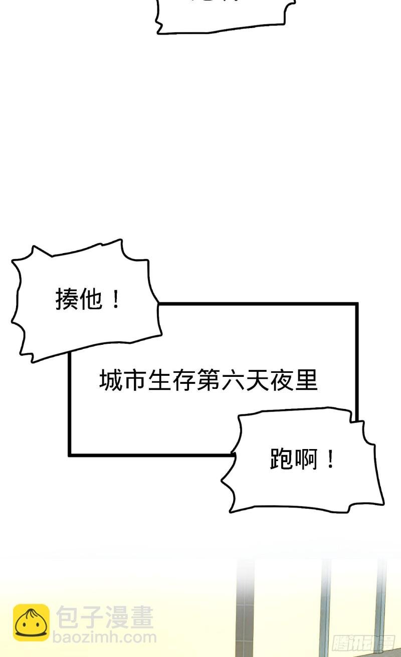125 城市生存之夜