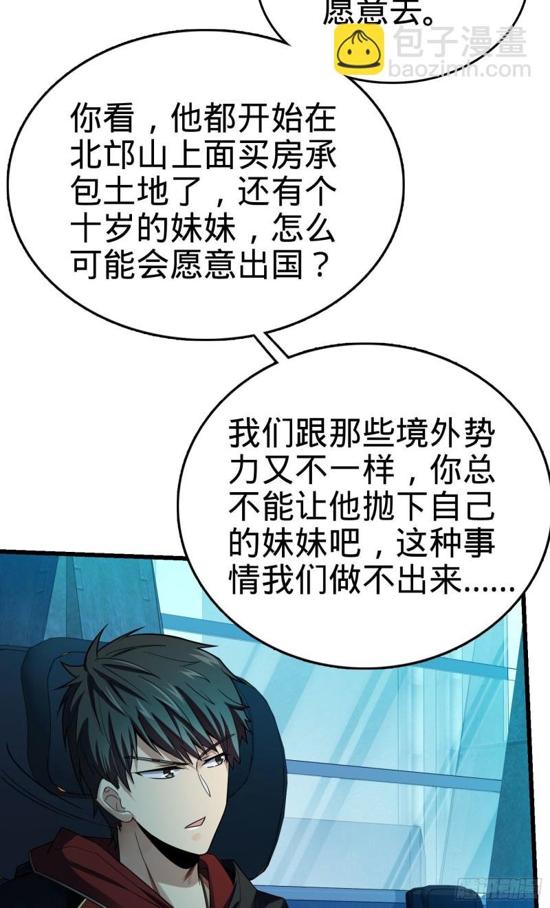 126 深不可测的力量