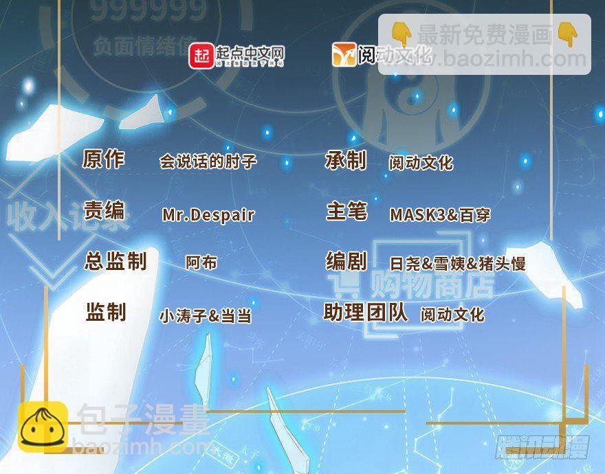 13 就是你！叛徒！