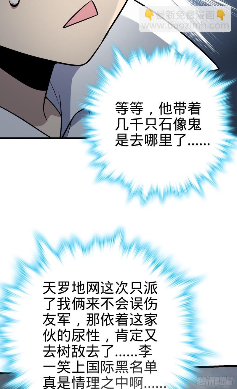 164 李一笑的靠山