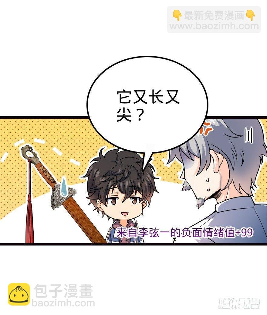 16 少年，学剑吗？