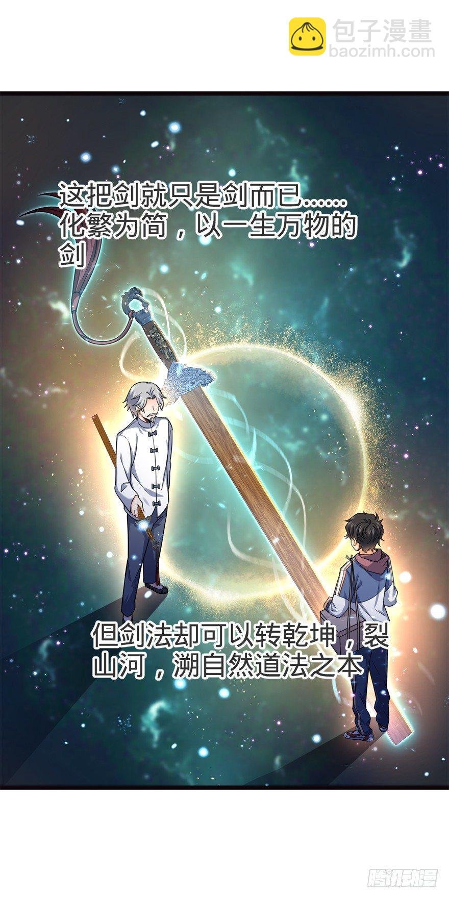 16 少年，学剑吗？