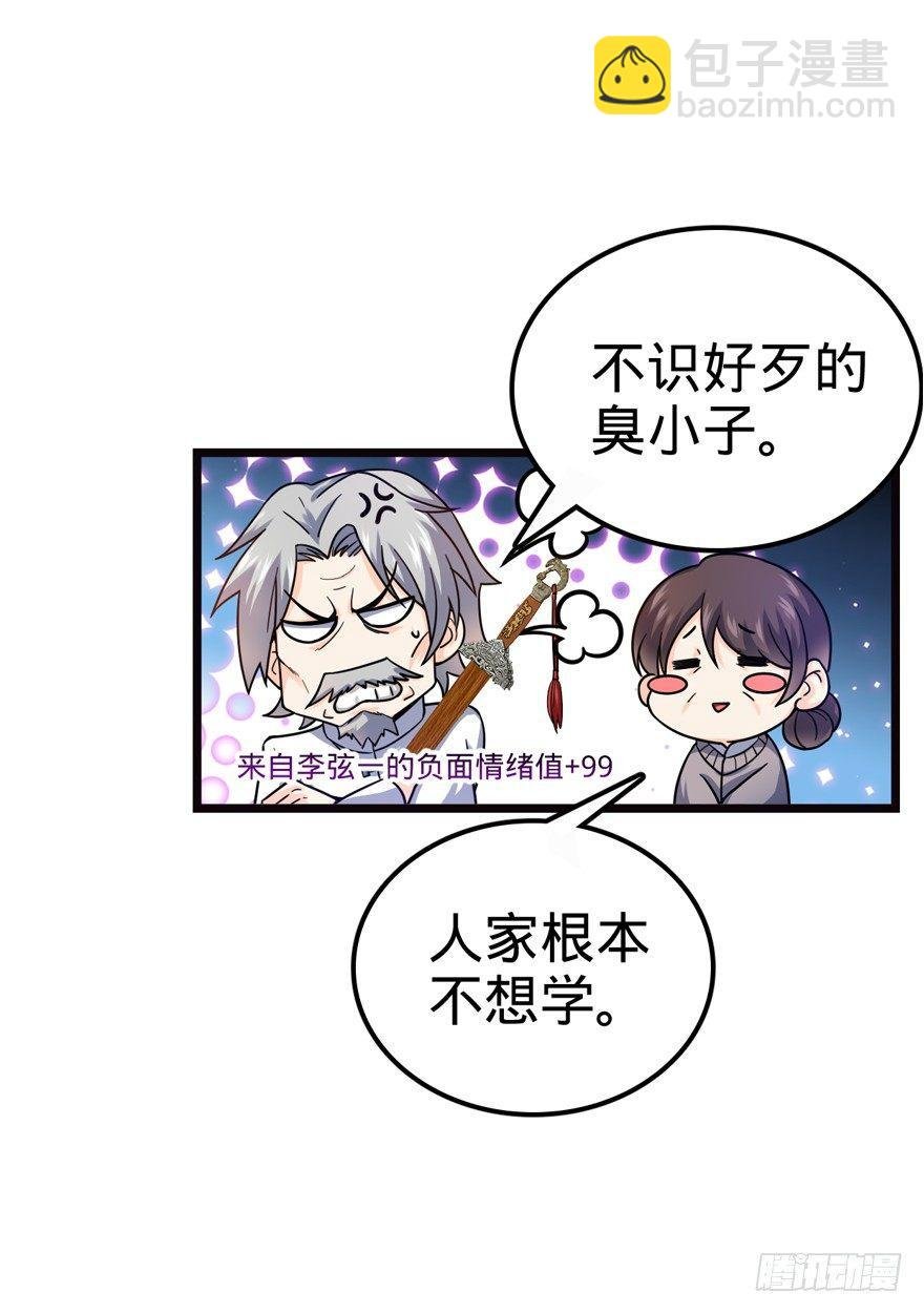 16 少年，学剑吗？