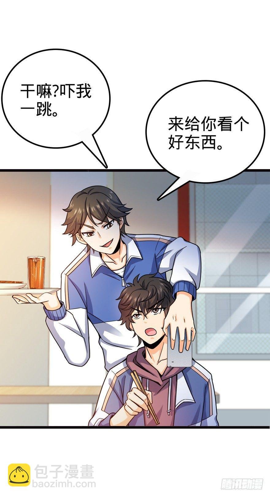 16 少年，学剑吗？
