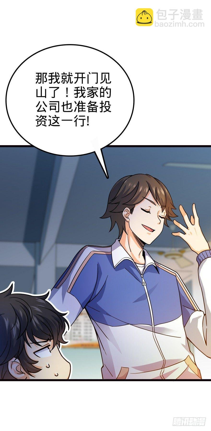 16 少年，学剑吗？