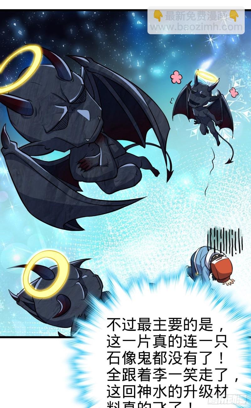 167 残破法器到手