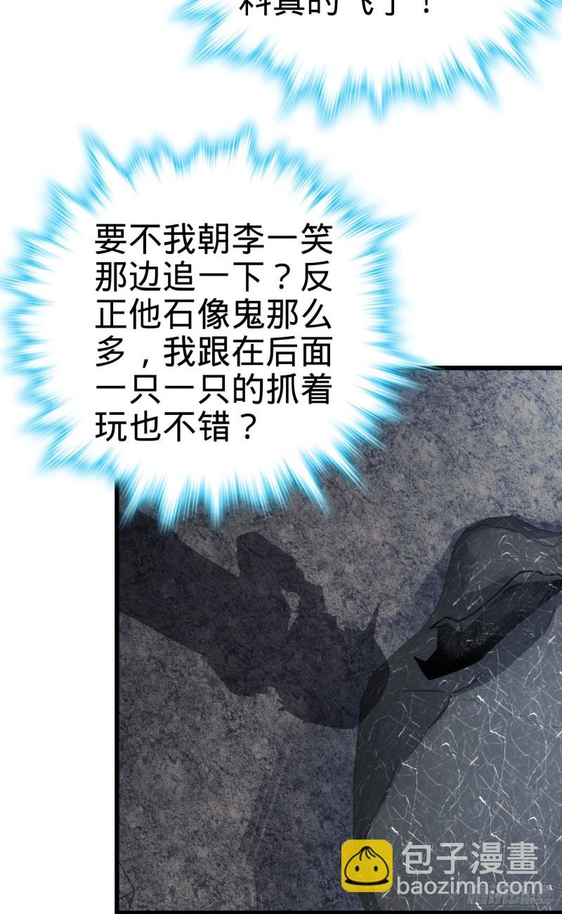 167 残破法器到手