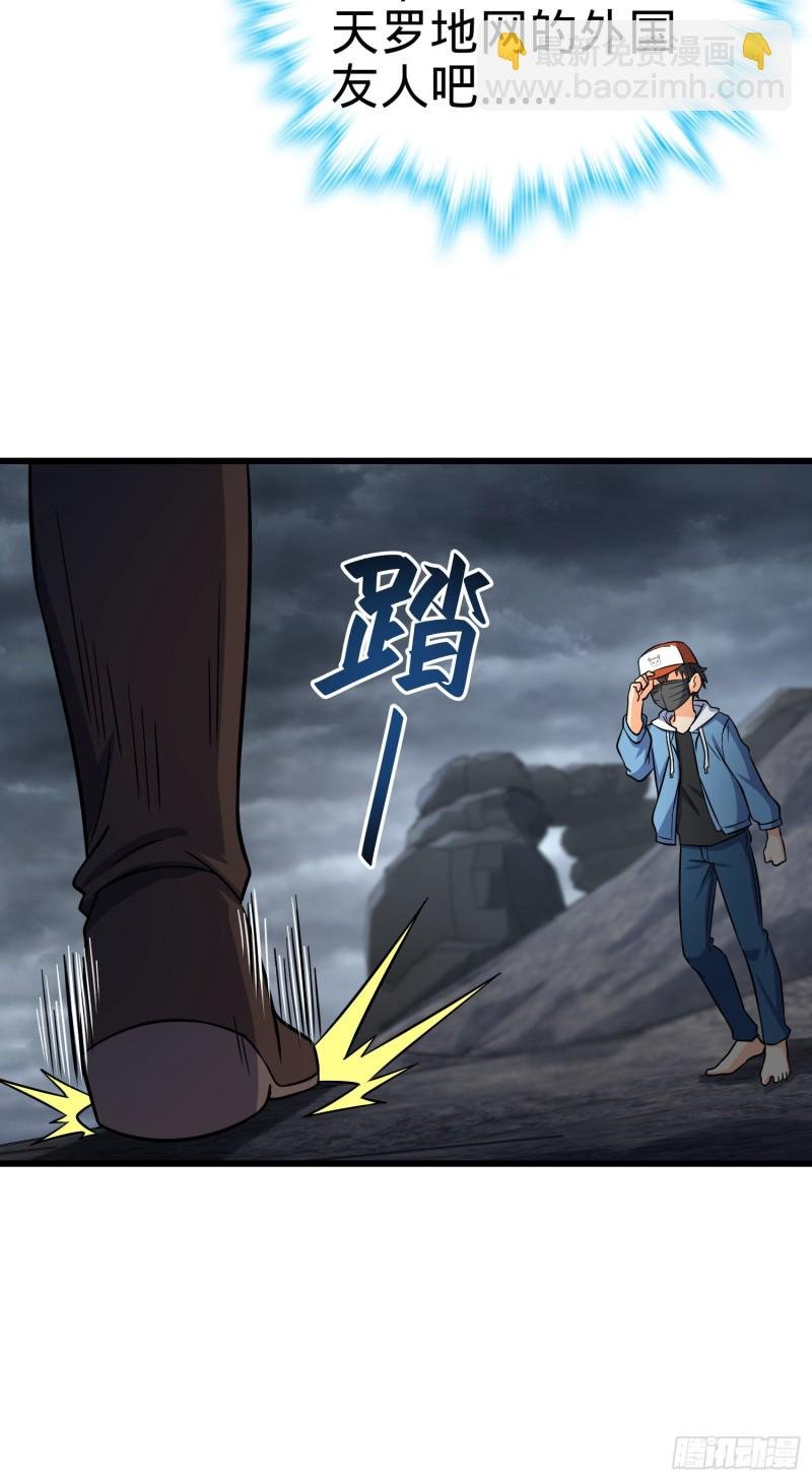 167 残破法器到手