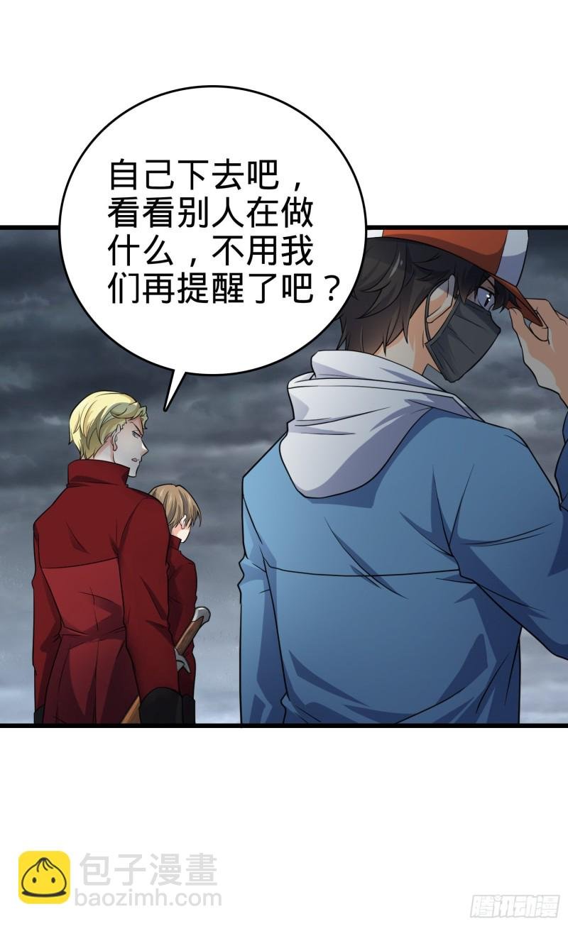 167 残破法器到手