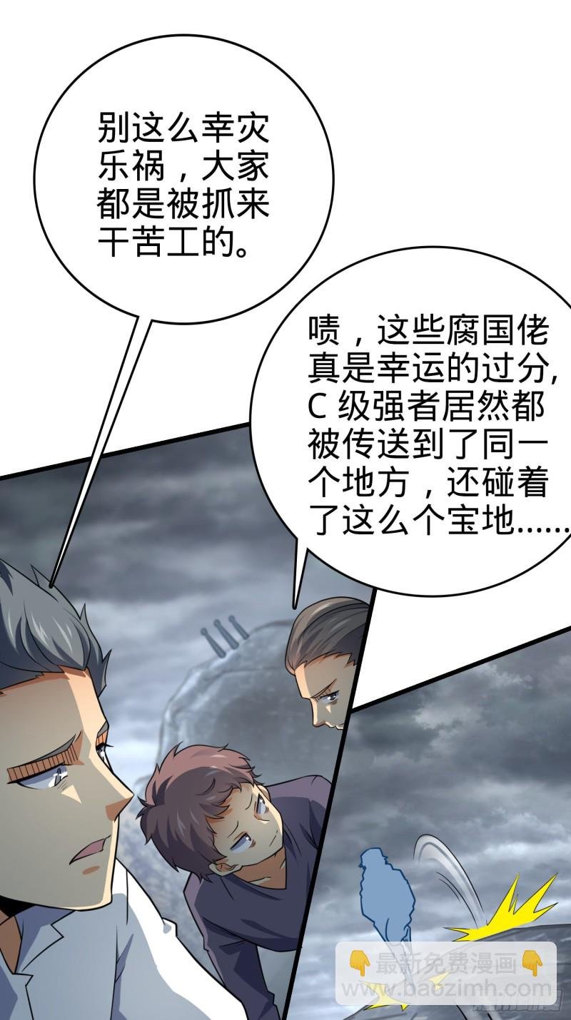 167 残破法器到手