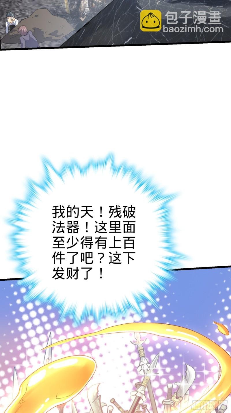 167 残破法器到手