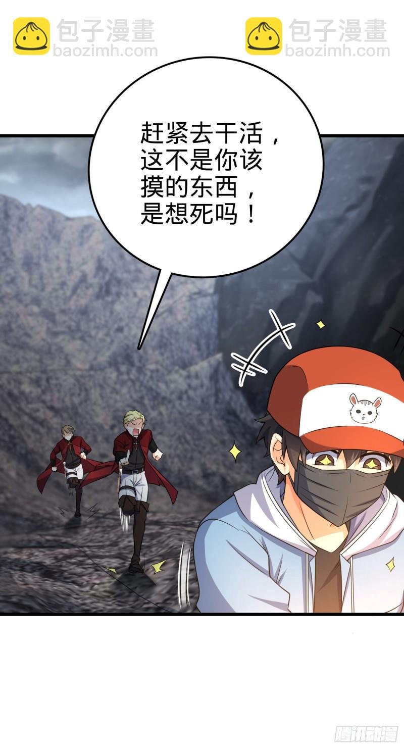 167 残破法器到手