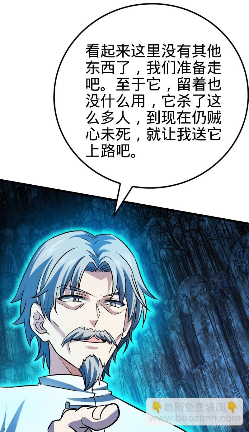 174 炼狱血妖