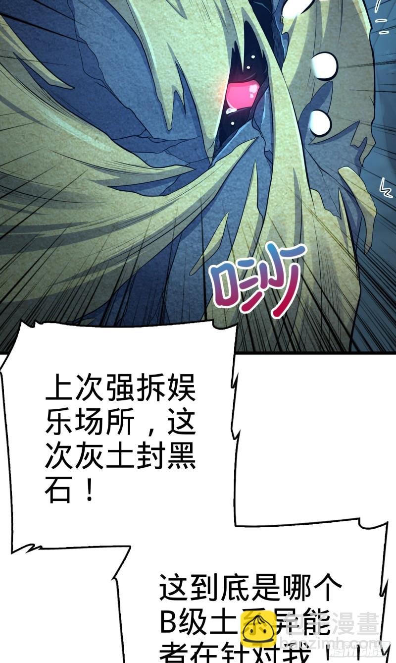 175 B级具现系