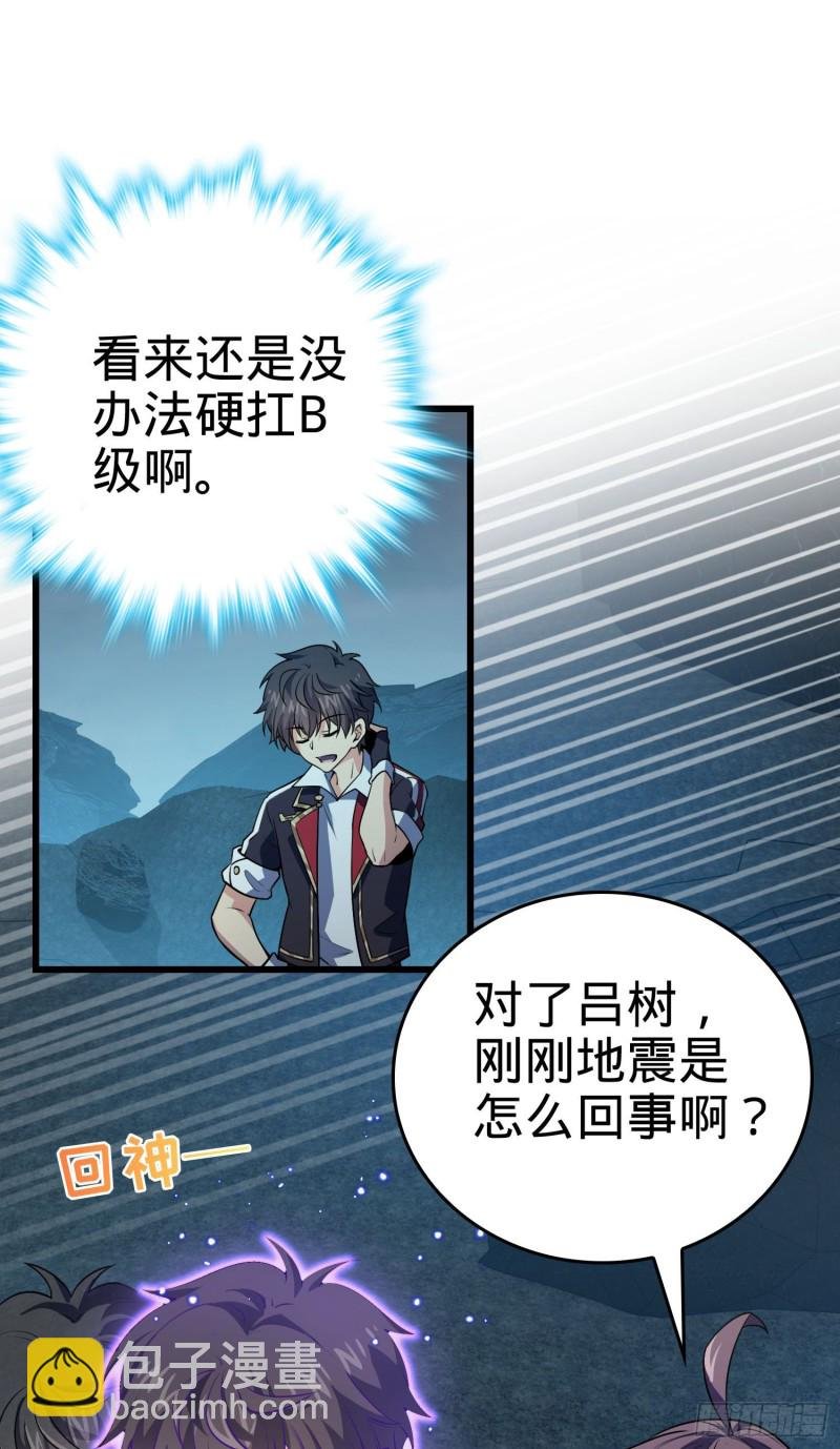 178 五倍的快乐（誓约团灭）