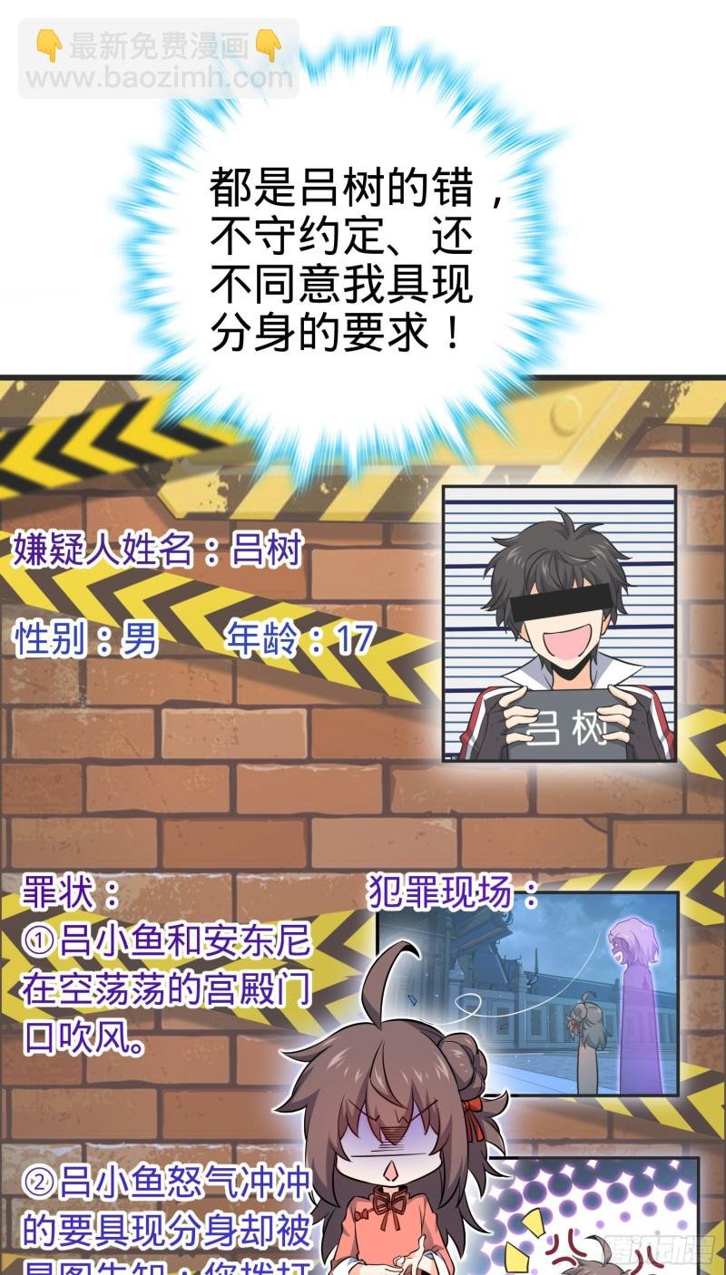 192 吕小鱼、卡洛儿胜利会师