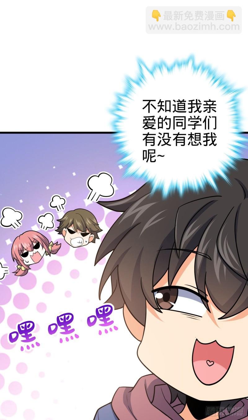 203 回归校园