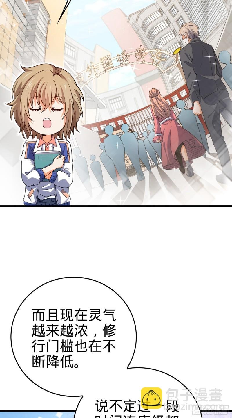205 跳级生吕小鱼
