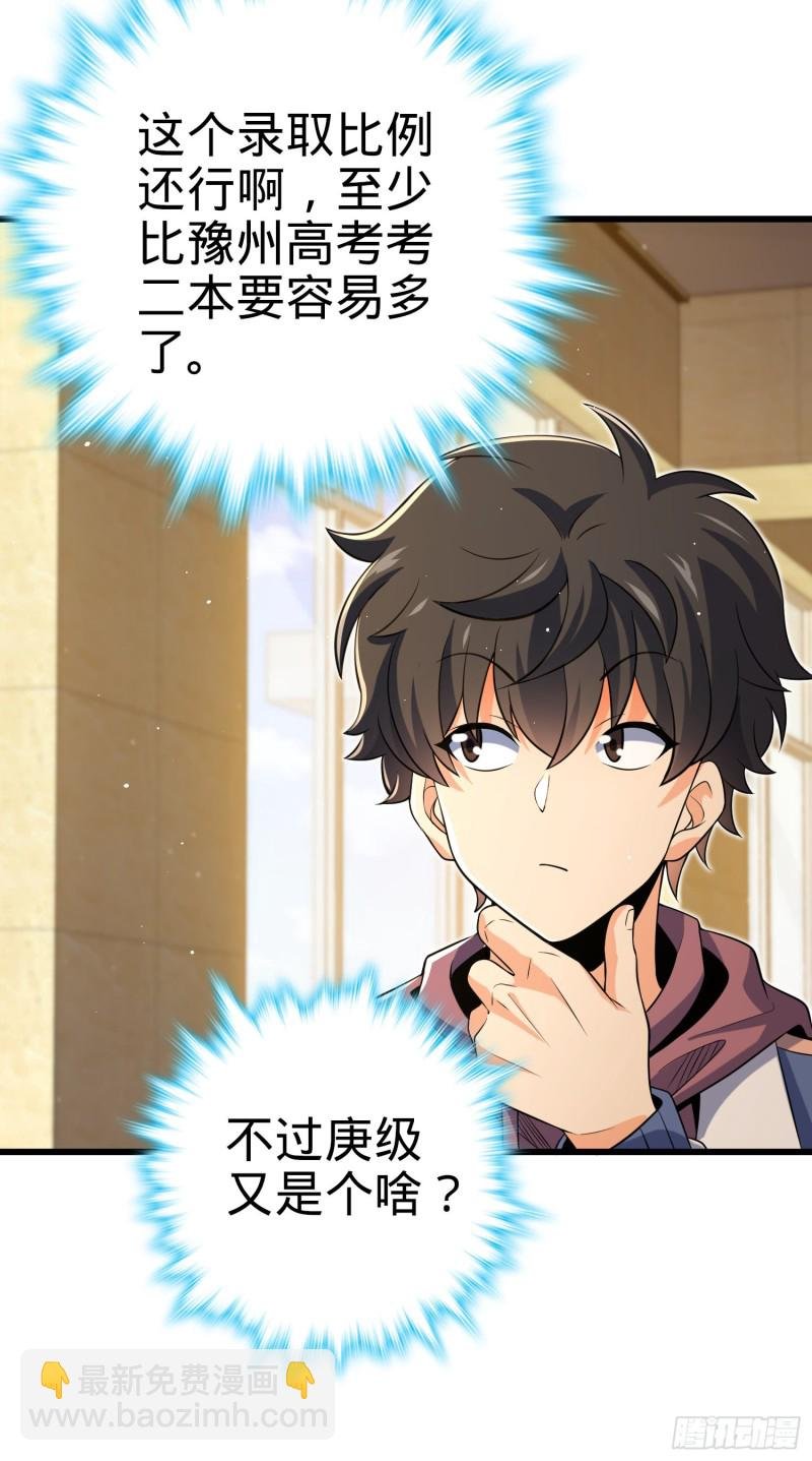 205 跳级生吕小鱼