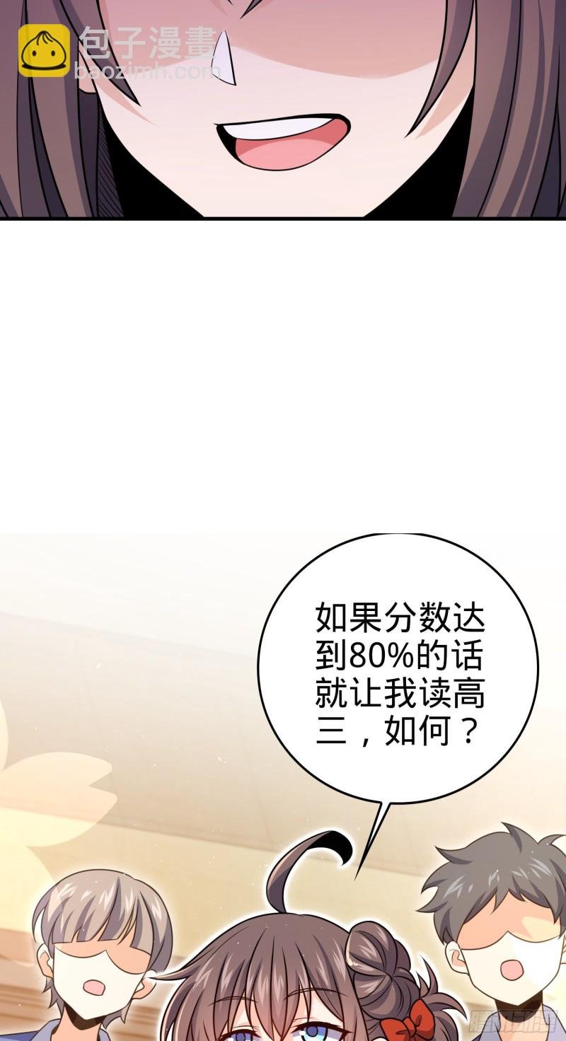 205 跳级生吕小鱼