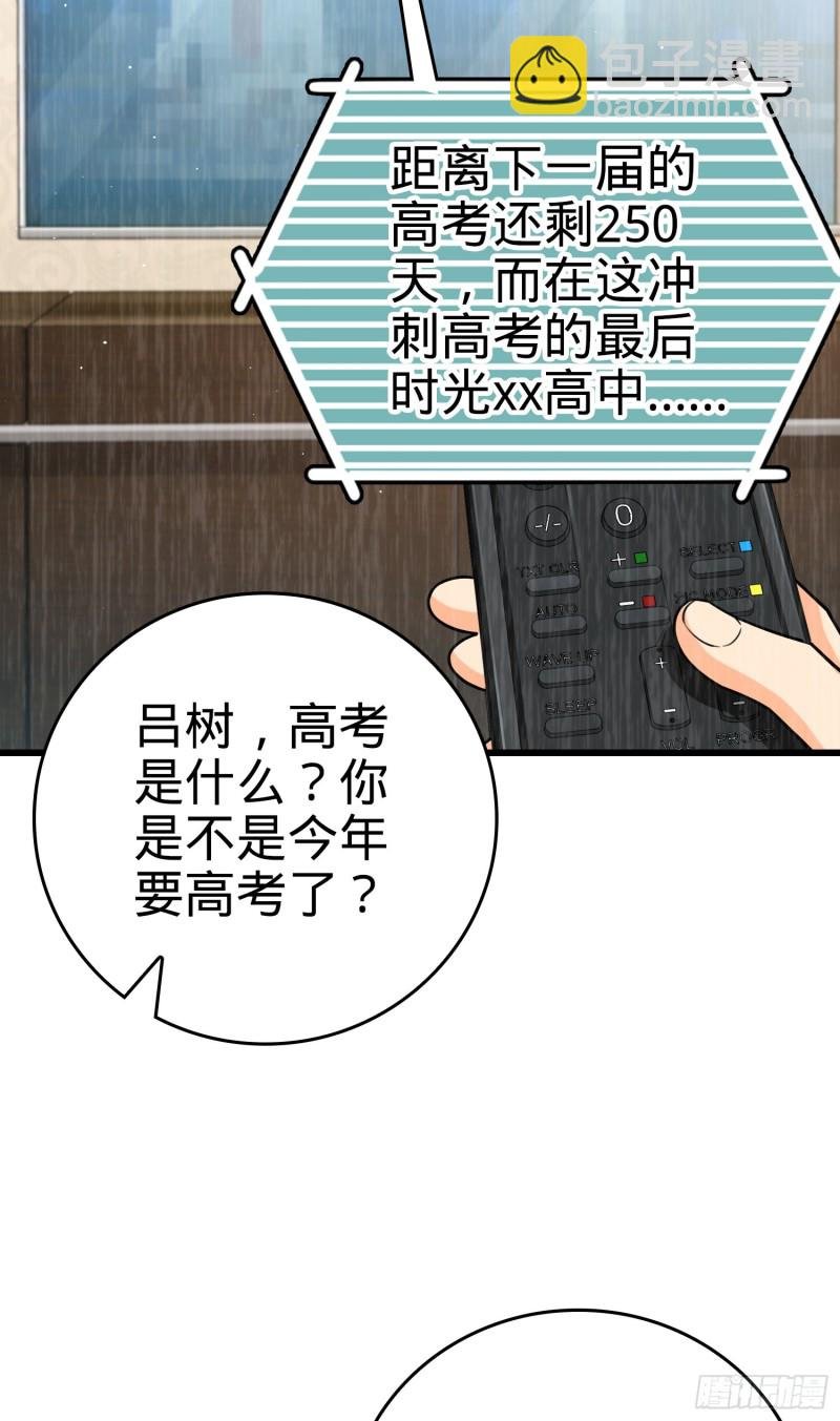 205 跳级生吕小鱼