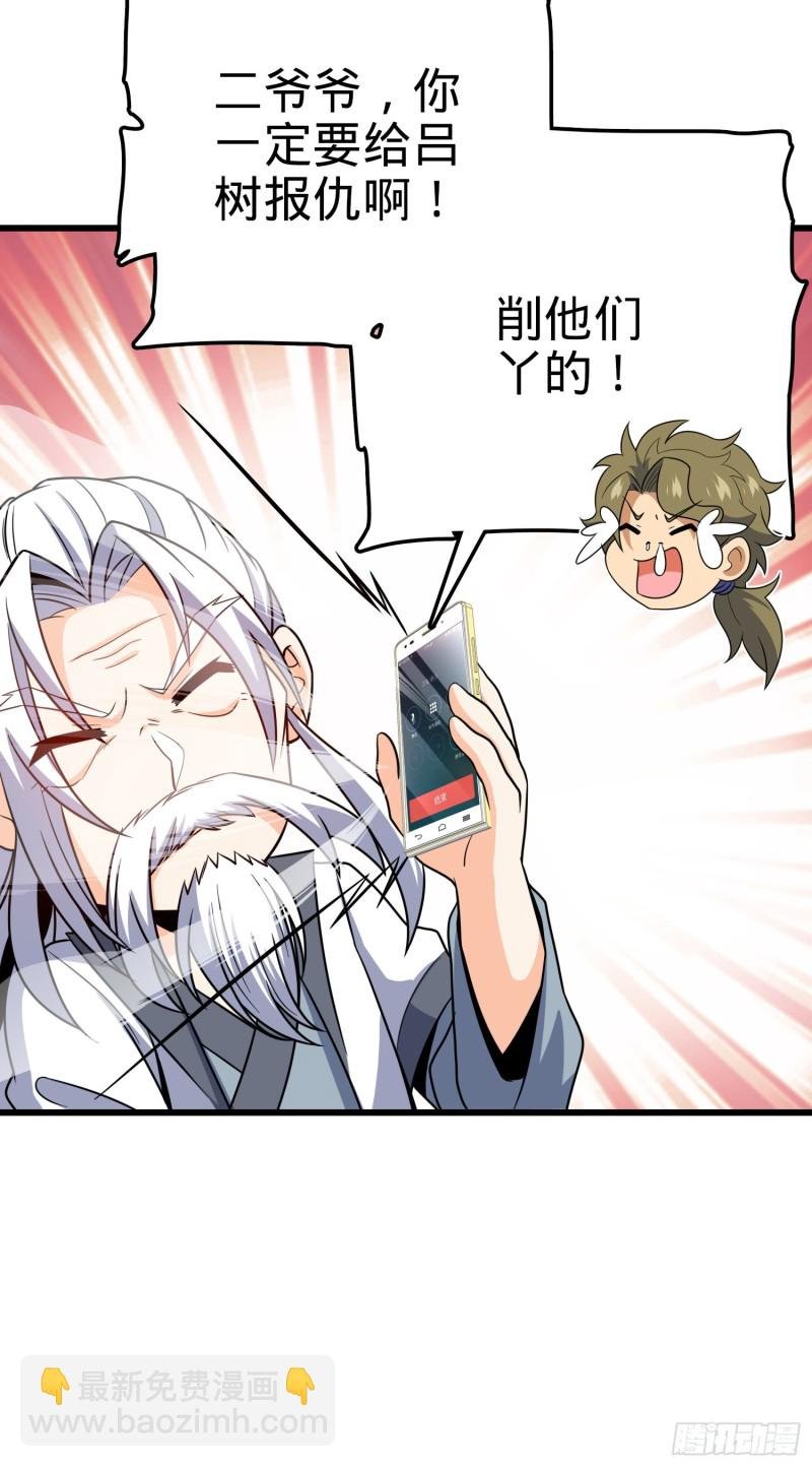 209 吕树之死