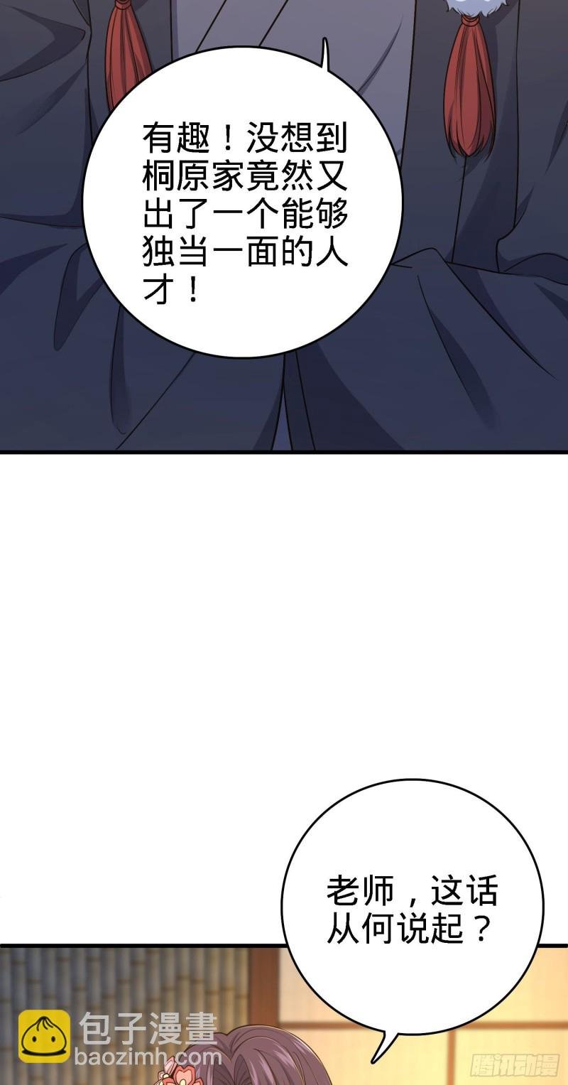 216 肮脏的金钱交易