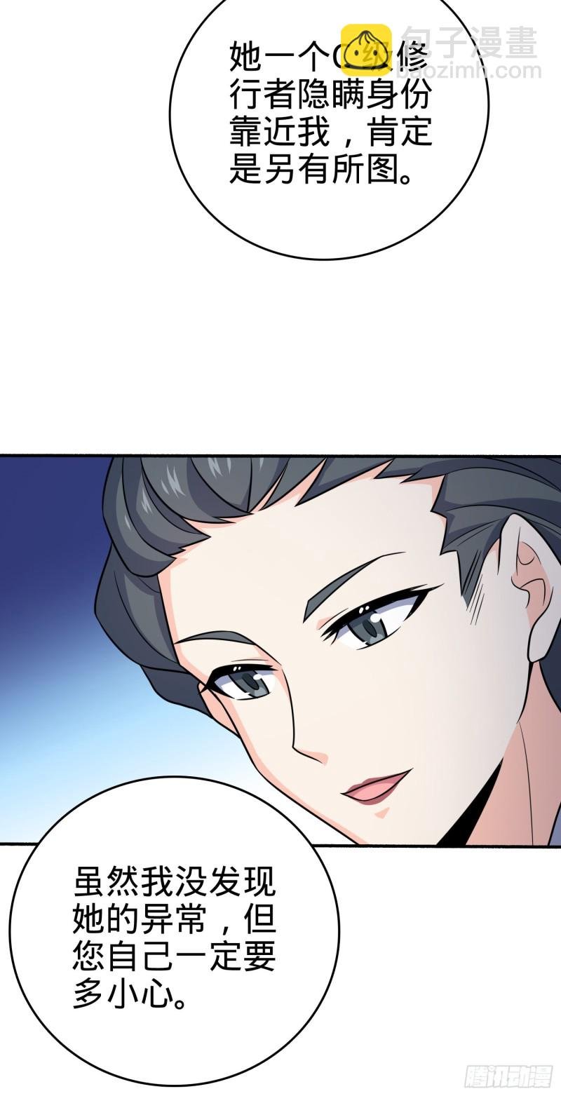 219 谷口文代的后手