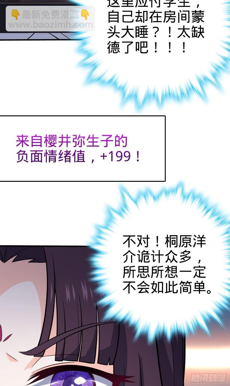 219 谷口文代的后手