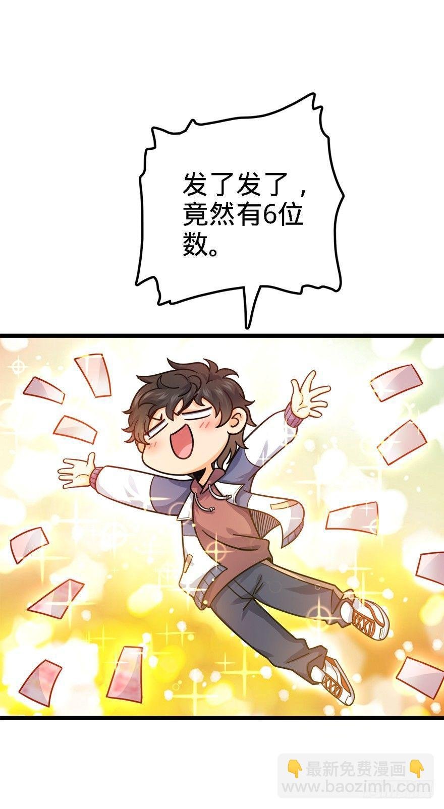 22 发家致富计划通！