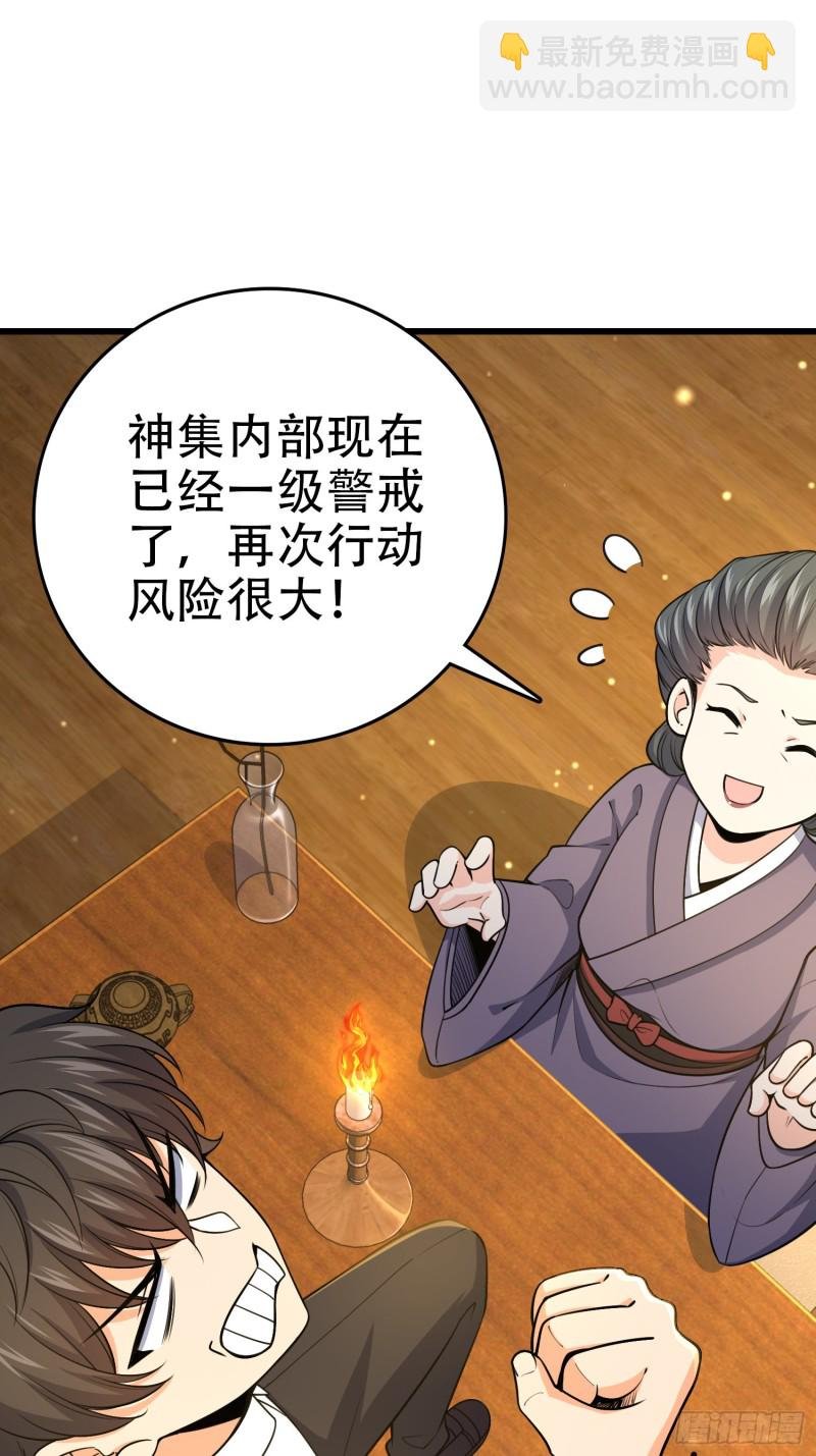226 夜闯神集大厦